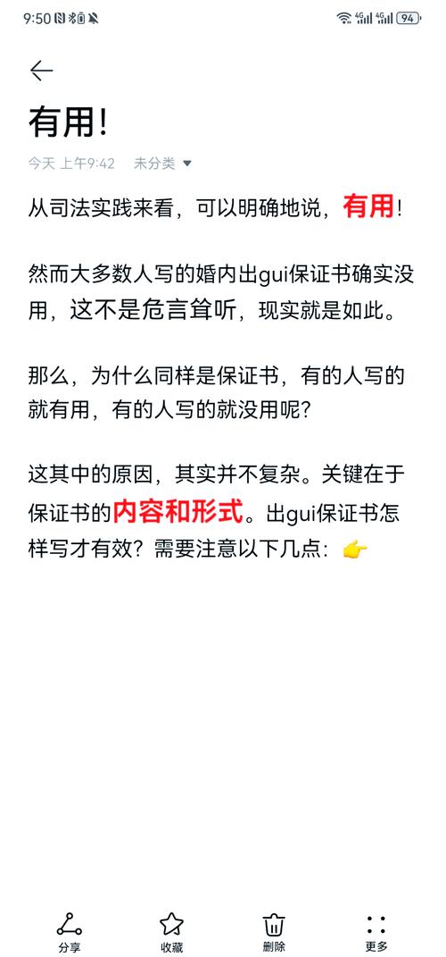 出轨保证书受法律保护吗_出轨保证书有效吗_出轨保证书