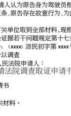 个人调取证据_个人证据调查_证据调查程序